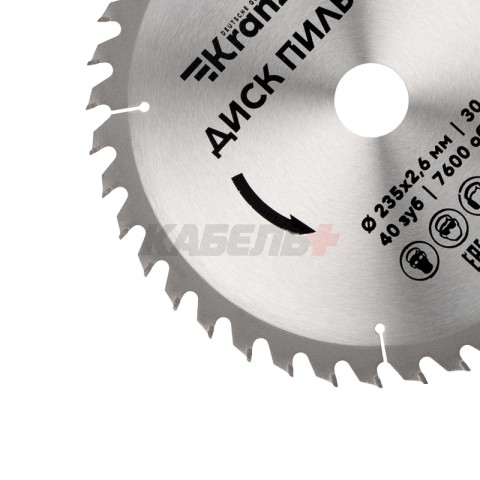 Диск пильный 235 мм х 40 зуб х 30 мм KRANZ