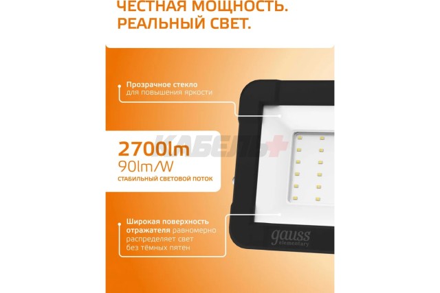 Прожектор светодиодный Gauss Elementary G2 30W 2690lm IP65 3000К черный