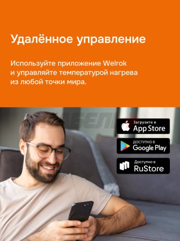 Терморегулятор Welrok vz bk atl.