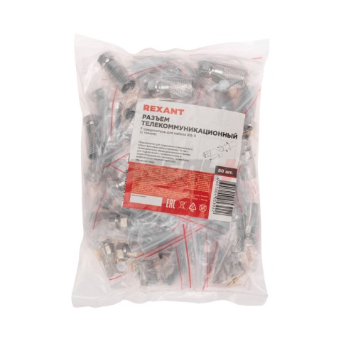 F-разъем для RG-11, (с пином) REXANT