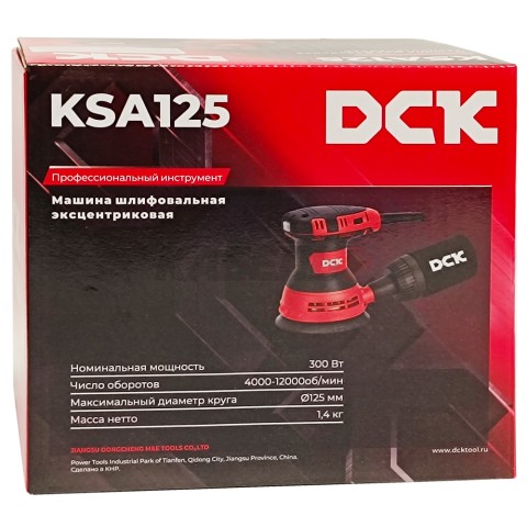 Эксцентриковая шлифмашина KSA125 DCK (KSA125)