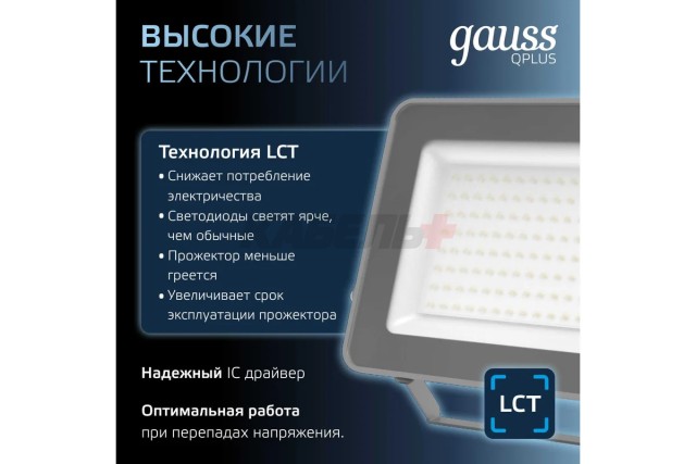 Прожектор Gauss Qplus 100W 10500lm 6500K 175-265V IP65 графитовый LED