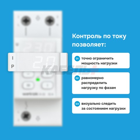 Реле напряжения с контролем тока Welrok VI-32