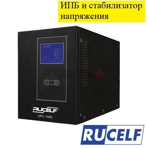 Источник бесперебойного питания RUCELF UPI-1400-24-EL