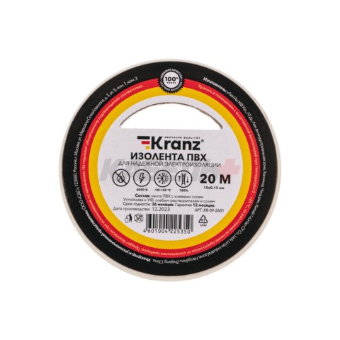 Изолента ПВХ 0,13х15мм, 20м, белая KRANZ.