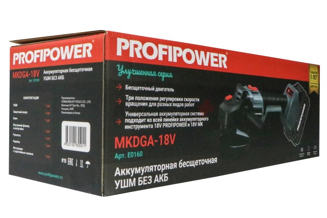 Аккумуляторная УШМ бесщеточная ProfiPower MKDGA-18V (без акб, 125 мм, 0-8500 об/мин, в коробке)