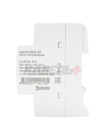 Реле напряжения welrok D2W-63