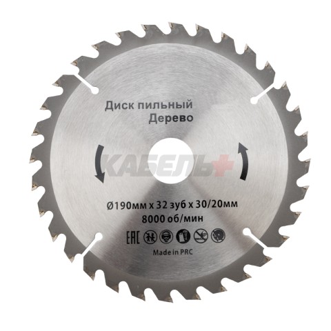 Диск пильный 190 мм х 32 зуб х 30/20 мм KRANZ