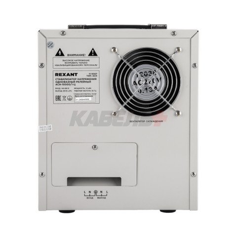 Стабилизатор напряжения АСН-10000/1-Ц REXANT