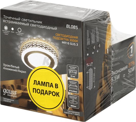 Набор Gauss Светильник Backlight BL085 3W + Лампа MR16 6,5W 470lm 3000K GU5.3 LED