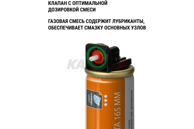 Газовый баллон для монтажного пистолета ГМП-100, 165 мм, 80 мл, 1000-1200 выстрелов, "Алмаз" TDM