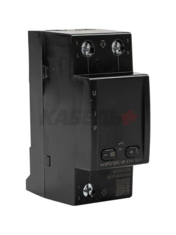 Многофункциональное реле welrok VIP-63 bk