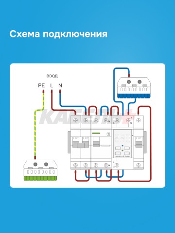 Реле напряжения welrok D2W-63
