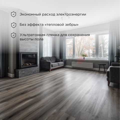 Пленочный теплый пол Optima 150 15м², 0,5х30м, 2250Вт REXANT