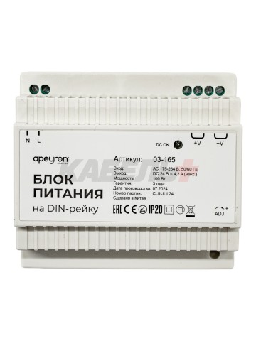 Блок питания на DIN рейку 24В, 100Вт, 175-264В, 4,2А, IP20, 100х93х56мм, пластик, белый