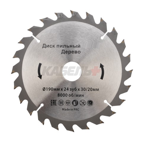 Диск пильный 190 мм х 24 зуб х 30/20 мм KRANZ