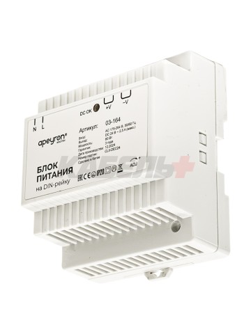 03-164 Блок питания на DIN рейку 24В, 60Вт, 175-264В, 2,5А, IP20, 78х93х56мм, пластик, белый