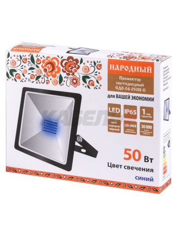 Прожектор светодиодный СДО-04-050Н-С (синий свет) 50 Вт, IP65, черный, Народный