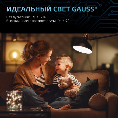 Лампа Gauss Шар 6.5W 550lm 4100K E14 LED 1/10/100