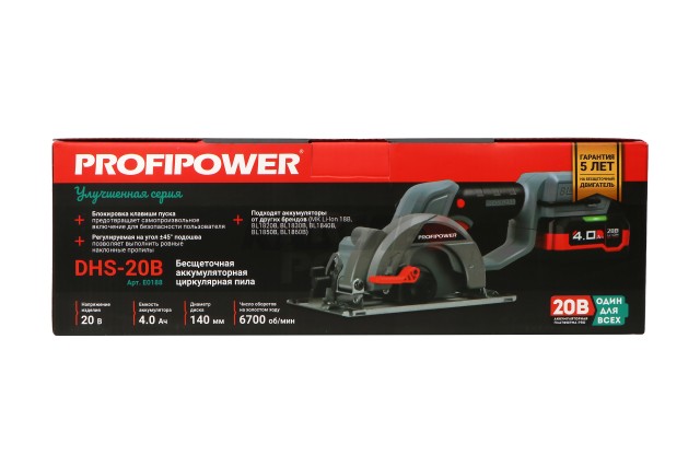 Аккумуляторная пила циркулярная бесщеточная ProfiPower DHS-18V (18В,Li-ion-1шт,4.0Ач,140мм,6700об/мин,З/У,в коробке)