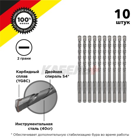 Бур по бетону 10x210x150мм SDS PLUS (10 шт) KRANZ