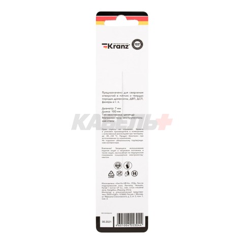 Сверло по дереву 7х105 мм, цилиндрический хвостовик Kranz