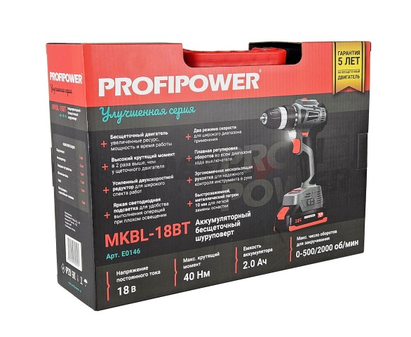 Аккумуляторный бесщеточный шуруповерт E0146 PROFIPOWER MKBL-18BT (18В,Li-ion-2шт, 2.0Ач, 0,8-10мм,40нм,магнитная бита, З/У, в кейсе)