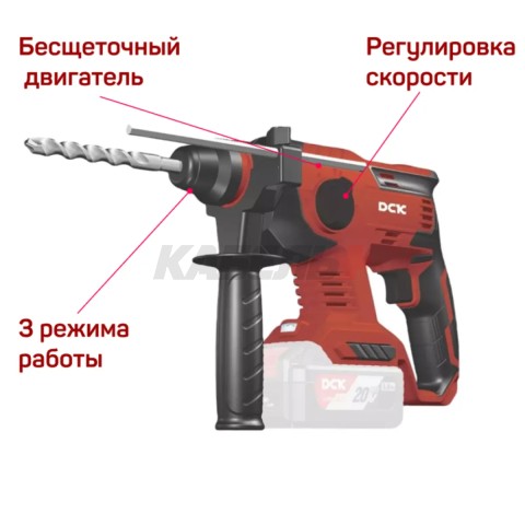 Перфоратор аккумуляторный бесщеточный DCK KDZC22, 18В. 2,1 дж, 2*5а/ч