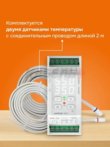 Терморегулятор welrok bon