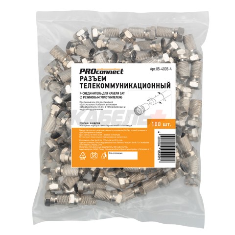 F-разъем для SAT, (с резиновым уплотнителем) REXANT