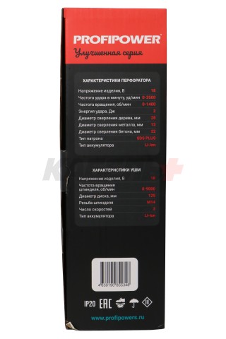 Аккумуляторный бесщеточный НАБОР 3в1 УШМ MKDGA-18V, гайковерт MKDTW-18V, перфоратор MKDHR-18V (Li-ion-2шт 18В, 4.0Ач, З/У)