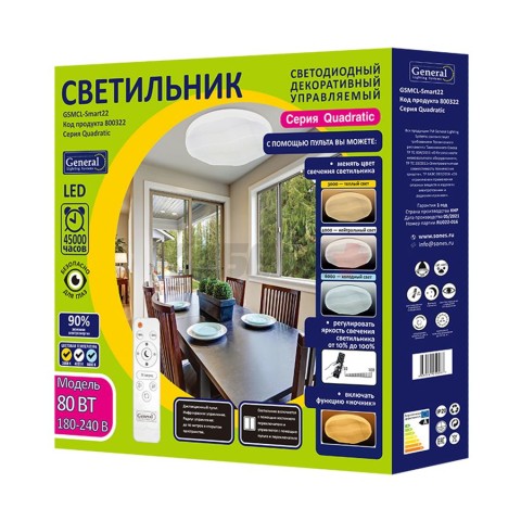 Светильник потолочный с/д General GSMCL-Smart22 80w Quadratic 80Вт 3000-6500К 6200Лм 400х85мм с пультом (800322) (1/10)