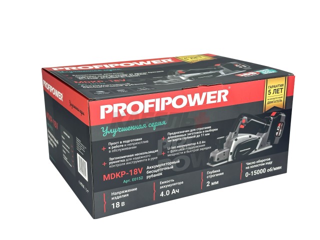 Аккумуляторный бесщеточный рубанок Profipower MDKP-18V (Li-ion-1шт, 4.0Ач, З/У, в коробке)