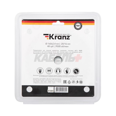 Диск пильный 160 мм х 48 зуб х 20/16 мм KRANZ