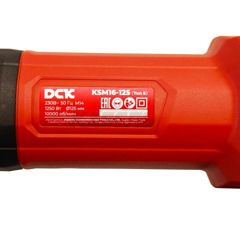 Угловая шлифмашина KSM16-125(TYPE S) DCK (KSM16-125(TYPE S))