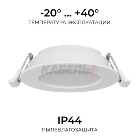06-161 Панель светодиодная встраиваемая, 3 ССT, 10Вт, 230В/50Гц, 800лм, 3000-4000-6500К, IP44, Ø126х26мм, круг, белый, посадочное отверстие Ø 90-110мм