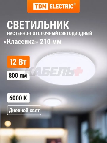 Светильник LED потолочный ДПБ 01, 12 Вт, 6000 К, Классика, TDM