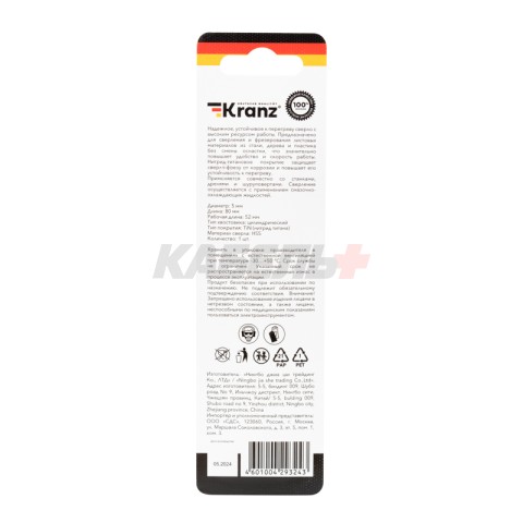 Сверло-фреза по металлу 5мм, HSS, ТИТАН, цилиндрический хвостовик (1 шт/уп) KRANZ