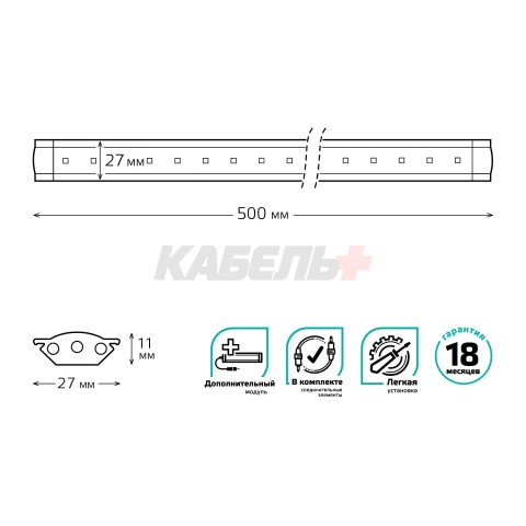 Модульный светильник дополнительный Gauss модель G 6W 600lm 4000K 12V 500mm ADD 1/10/40