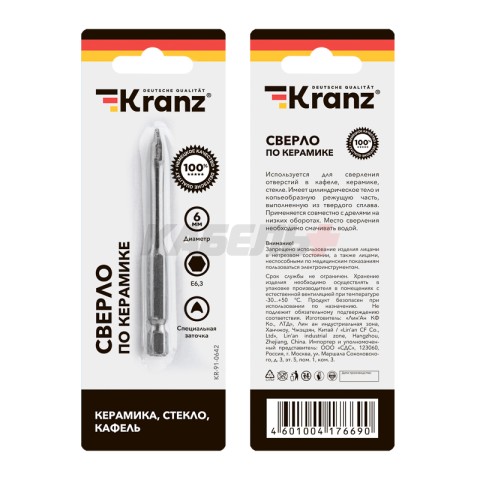 Сверло по стеклу и керамике 6 мм, 2 грани, шестигранный хвостовик KRANZ