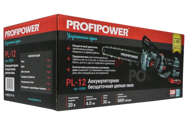Аккумуляторная бесщеточная цепная пила E0285 PROFIPOWER PL-12 с штангой телескопической (20В,12", Li-ion-2шт, 4.0Ач, 0-5800 об/мин,З/У, в коробке)