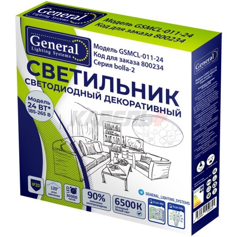 Светильник потолочный с/д General GSMCL-011-24 Bolla-2 24Вт 6500К 1560Лм 300*325*60мм без пульта (800234) (1/12)