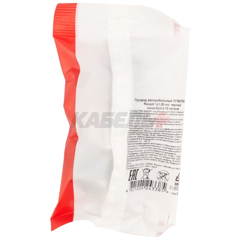 Провод ПГВА 1х1,00мм², черный, бухта 100м REXANT