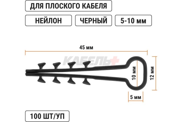 Дюбель-хомут для плоского кабеля 5-10мм черный (100шт) TDM