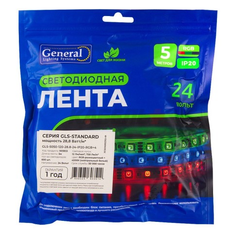 Лента светодиодная GLS-5050-120-28.8-24-IP20-RGB+4