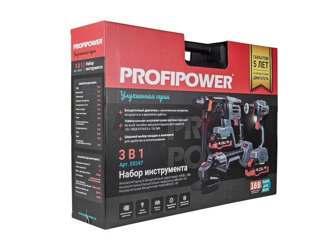 Аккумуляторный бесщеточный E0247 НАБОР 3в1 PROFIPOWER ProfiSet-3E18 (Li-ion-2шт, 4Ач, З/У, кейс, E0080,T0056, T0058)