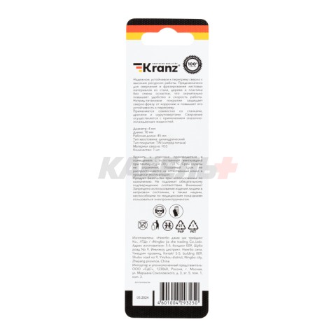 Сверло-фреза по металлу 4мм, HSS, ТИТАН, цилиндрический хвостовик (1 шт/уп) KRANZ