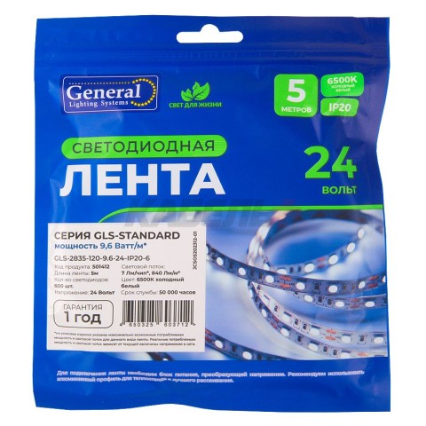 Лента светодиодная GLS-2835-120-9.6-24-IP20-6