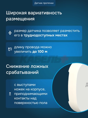 Комплект защиты от протечки Welrok Base нерж. DN20 (3/4")