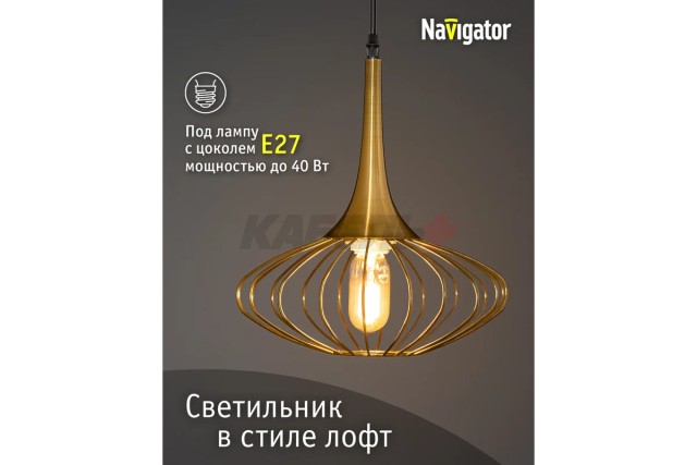 Светильник подвесной NLF-P-036-02 античная бронза | 80426 | Navigator